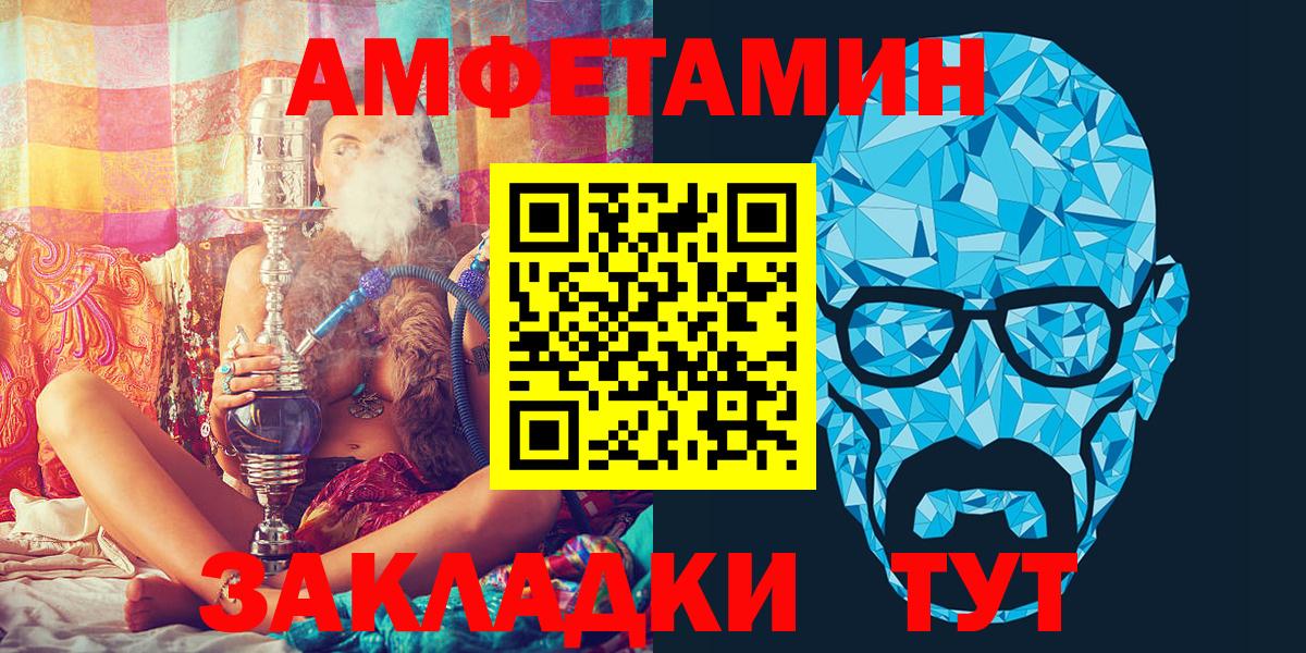 АМФЕТАМИН VHQ  Вход с VPN  Amphetamine  Котельники 