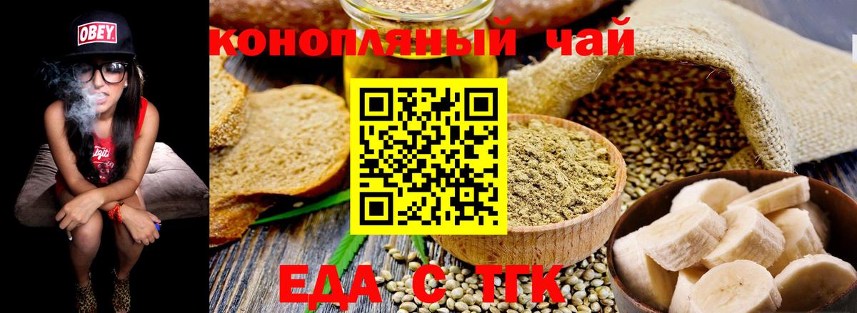 Котельники  Еда ТГК марихуана  Вход с VPN 