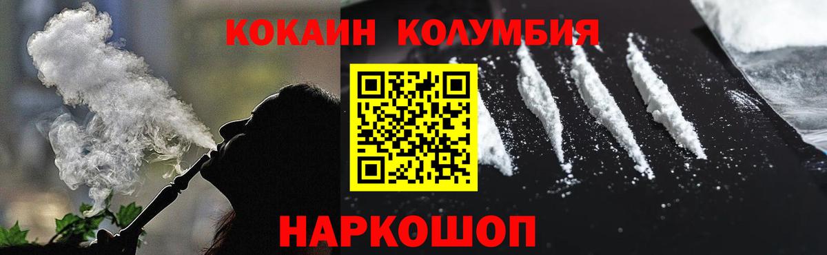 Cocaine 98%  COCAIN  КОКАИН FishScale  Котельники  Вход с VPN 