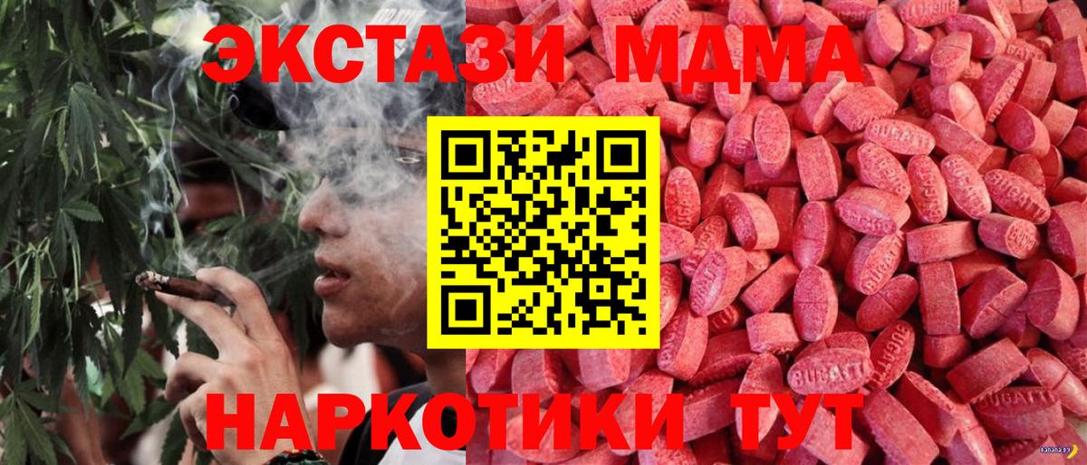 Ecstasy Cube Котельники