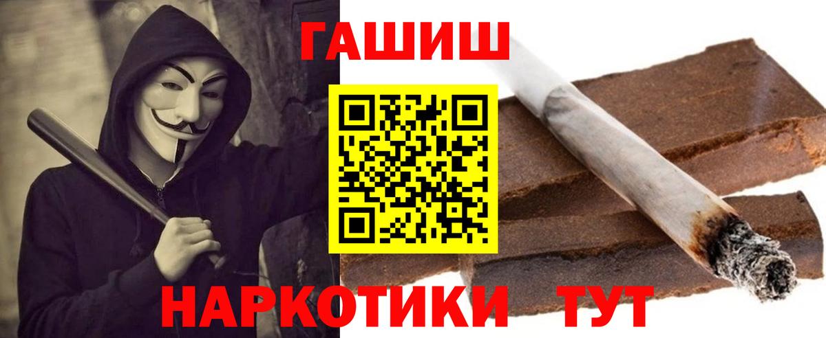 ГАШ хэш  Вход с VPN  ГАШ индика сатива  Котельники 