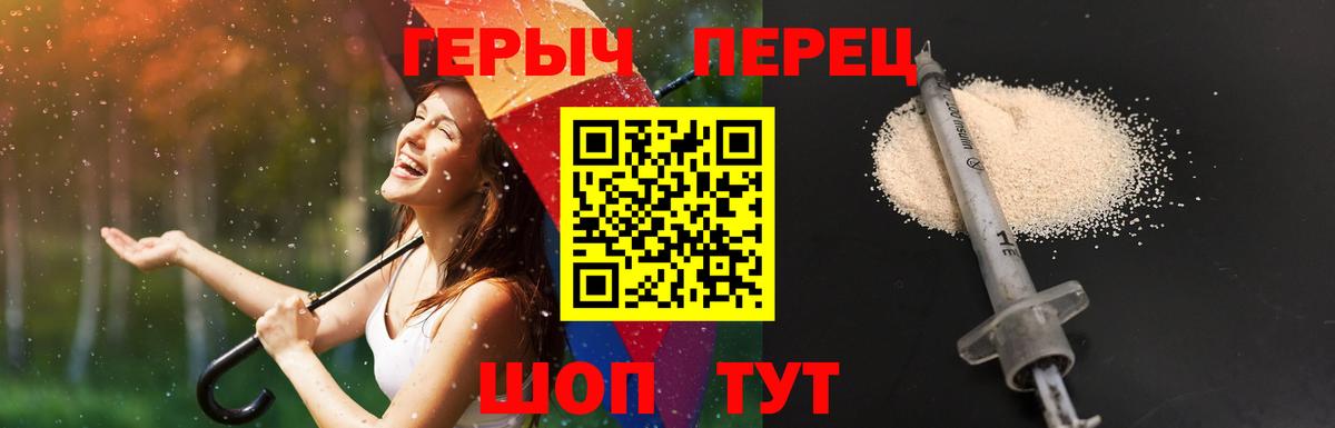 Котельники  ГЕРОИН Афган  Героин  Вход с VPN 