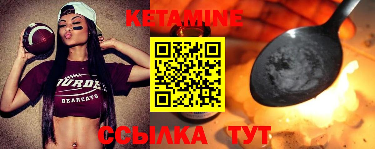 Кетамин ketamine  Вход с VPN  КЕТАМИН ketamine  Котельники 