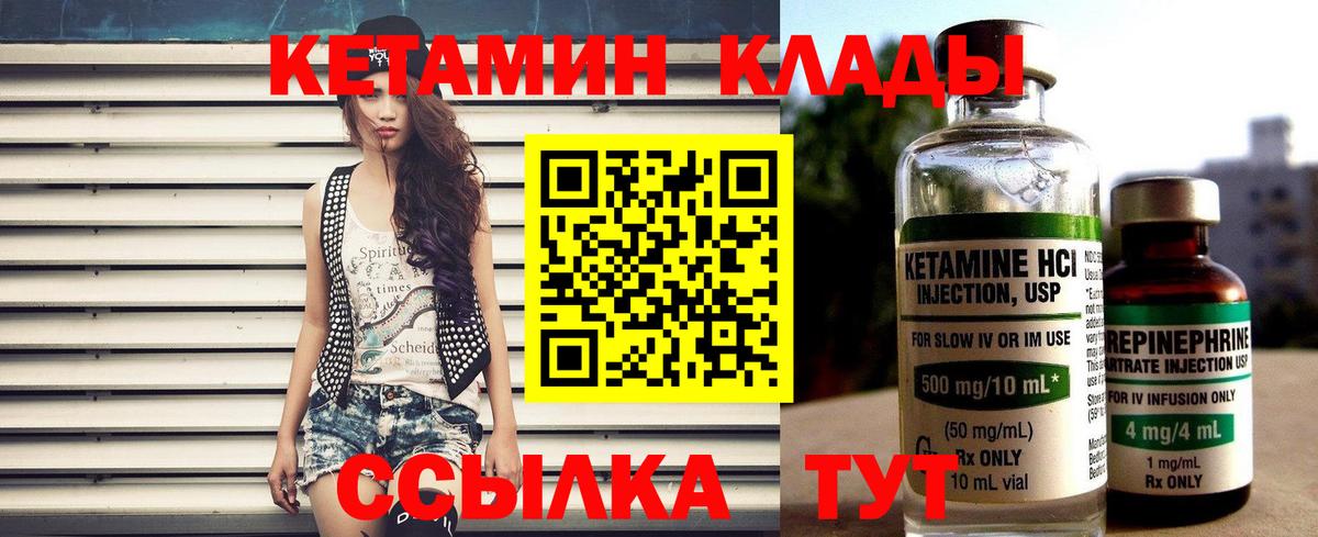КЕТАМИН ketamine Котельники