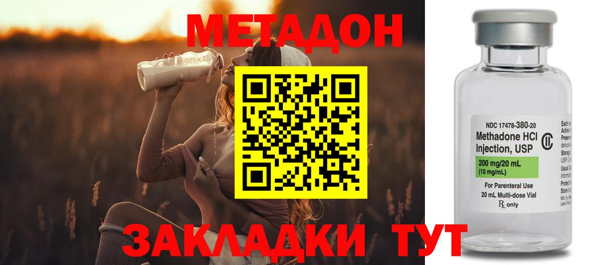 Котельники  Метадон кристалл  Метадон VHQ  Вход с VPN 