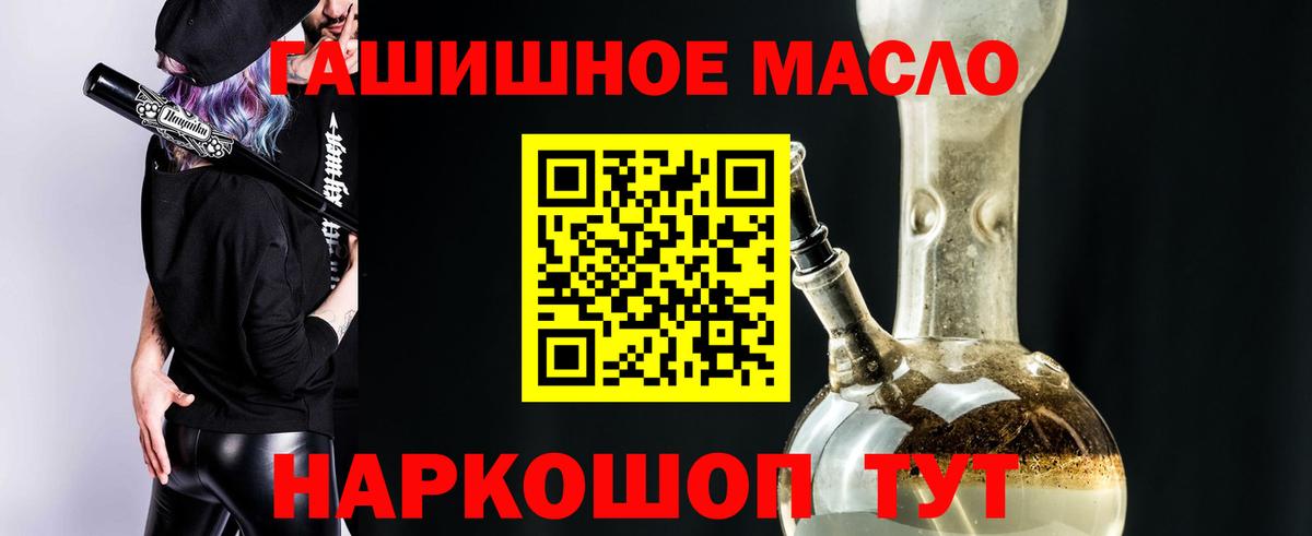 ТГК жижа Котельники